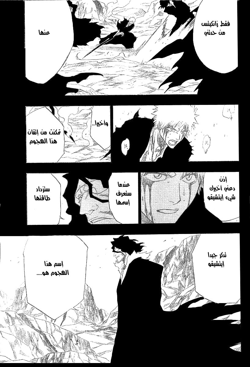 Bleach: Chapter 161 - Page 7