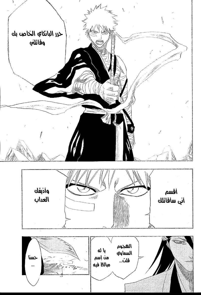 Bleach: Chapter 161 - Page 9