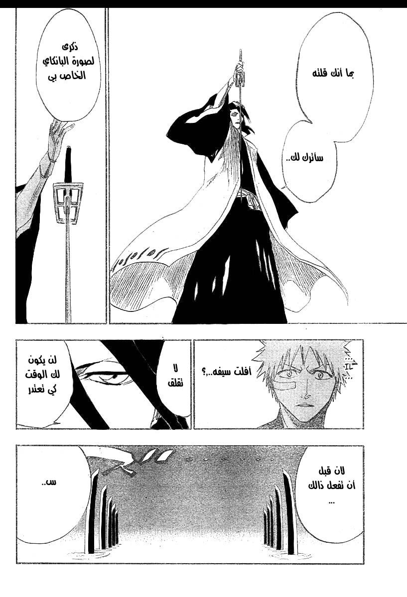 Bleach: Chapter 161 - Page 10