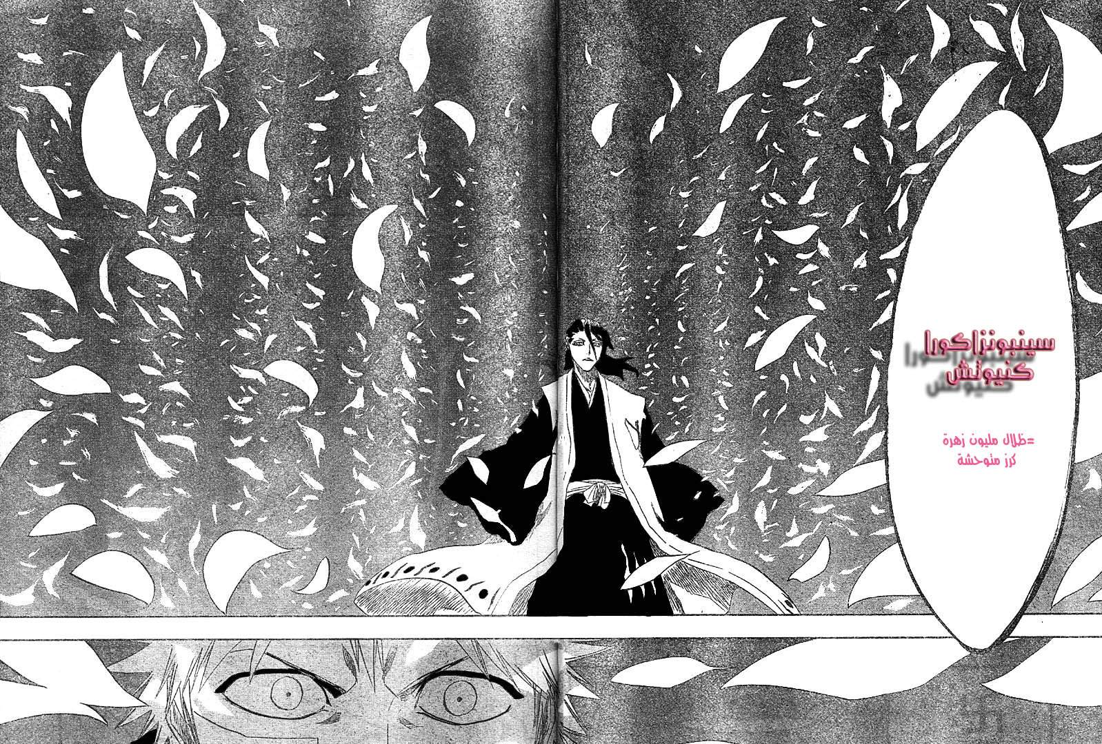 Bleach: Chapter 161 - Page 12