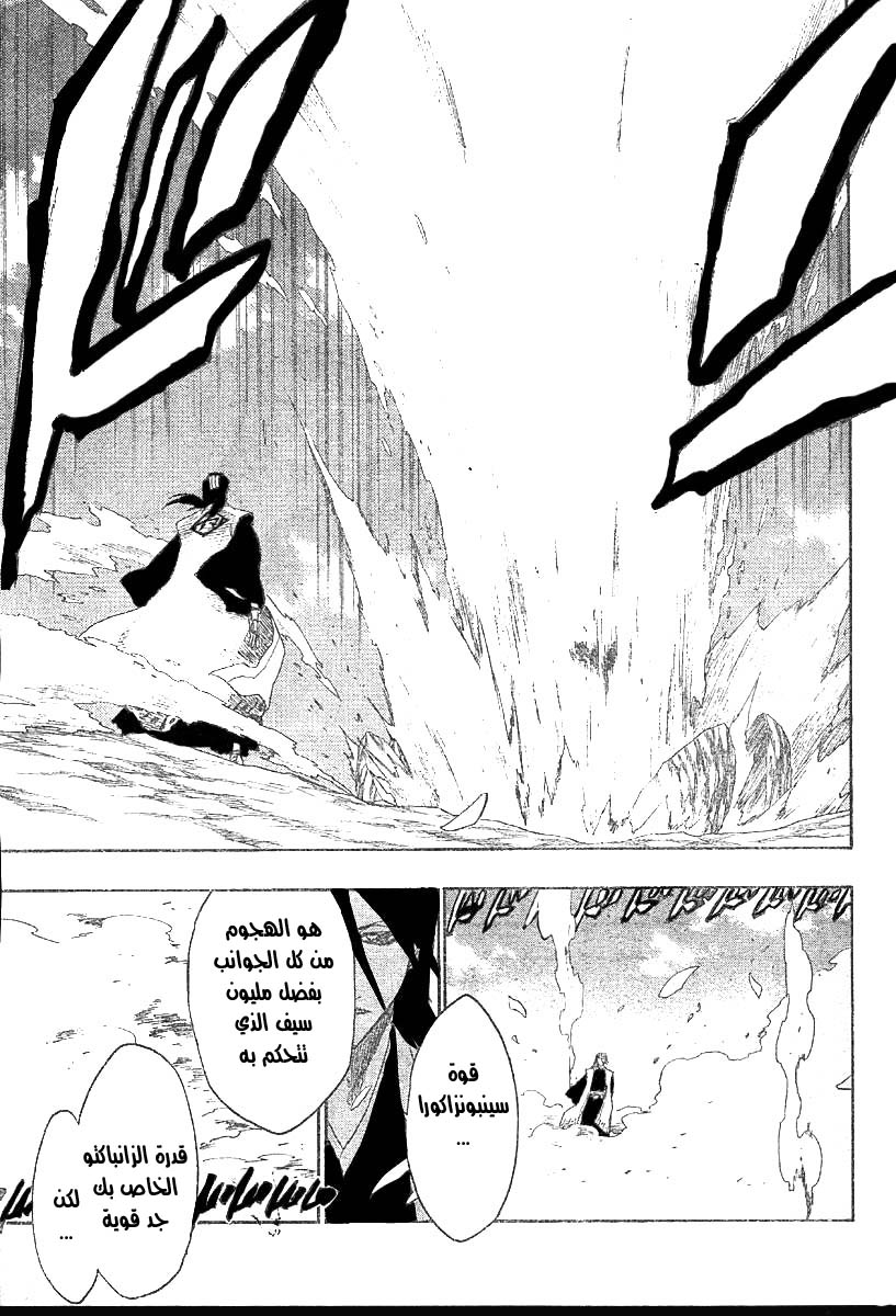 Bleach: Chapter 161 - Page 16