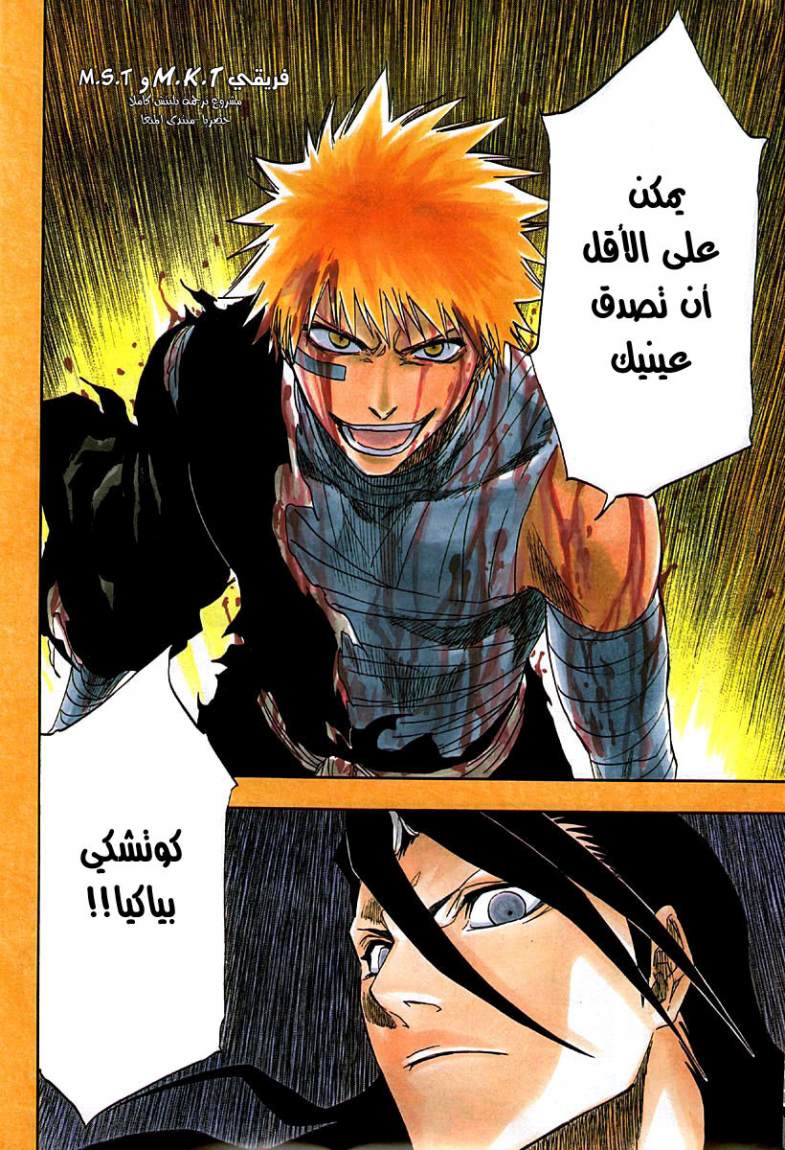 Bleach: Chapter 162 - Page 2