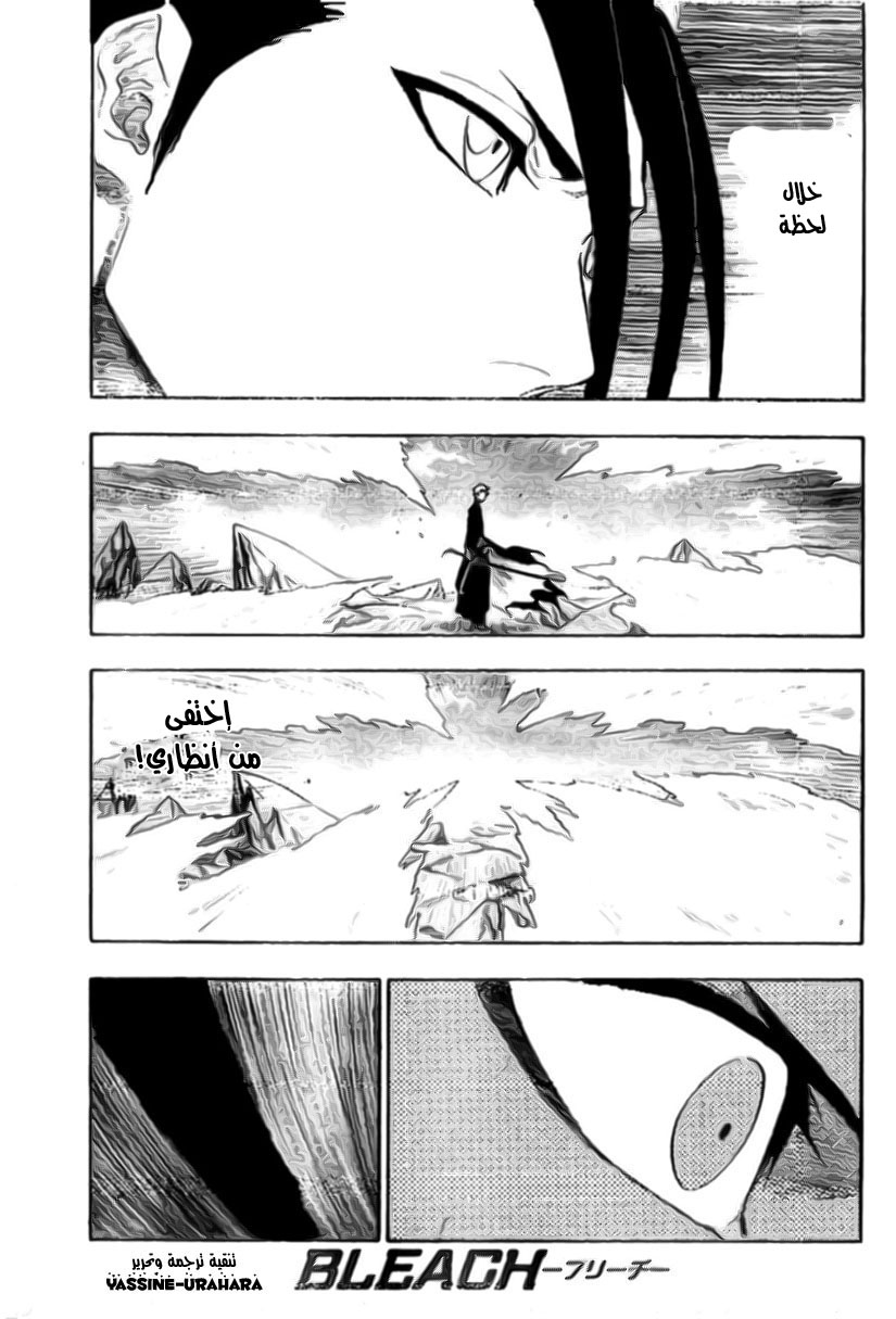 Bleach: Chapter 163 - Page 1