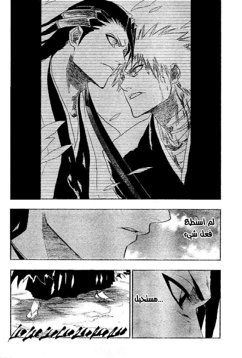 Bleach: Chapter 163 - Page 2