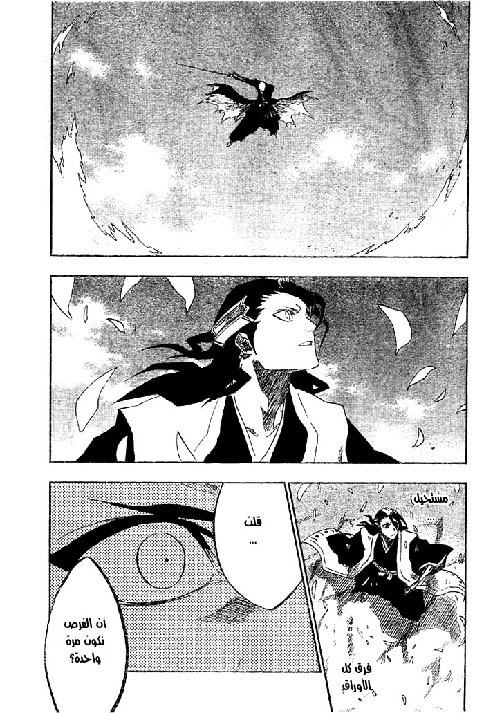 Bleach: Chapter 163 - Page 15