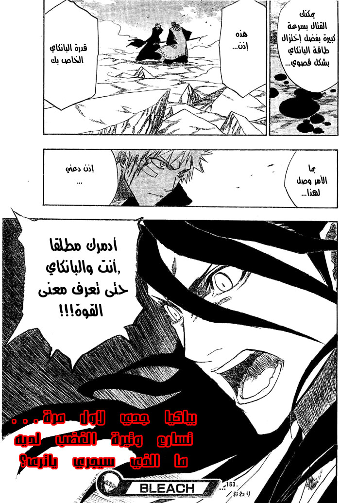 Bleach: Chapter 163 - Page 19