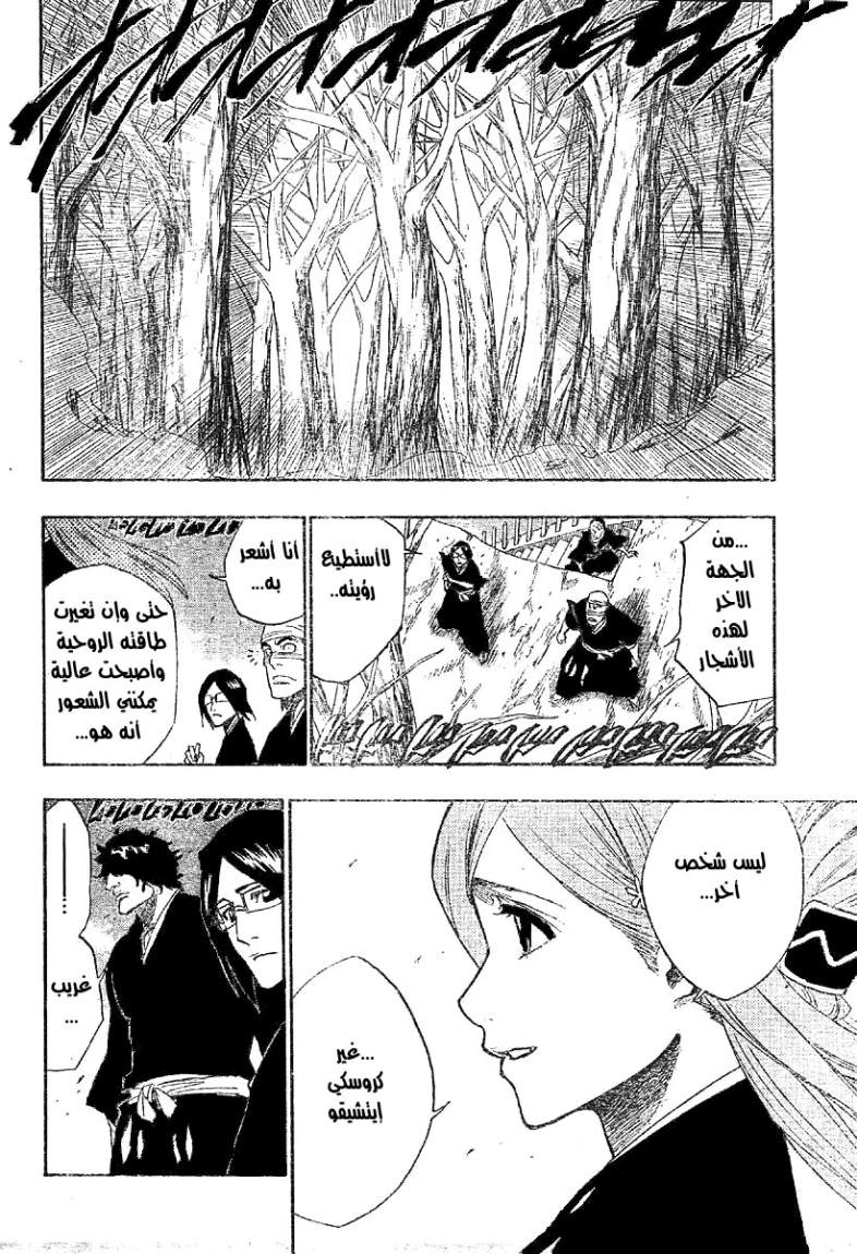 Bleach: Chapter 164 - Page 2