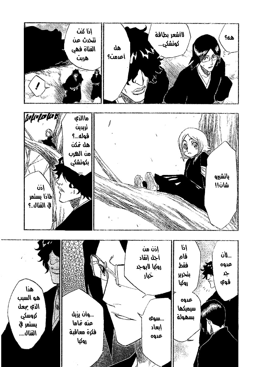 Bleach: Chapter 164 - Page 3