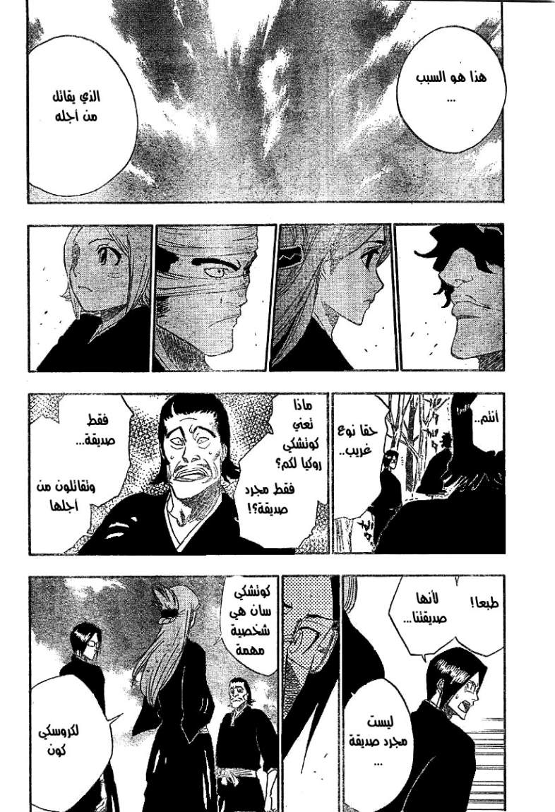 Bleach: Chapter 164 - Page 4