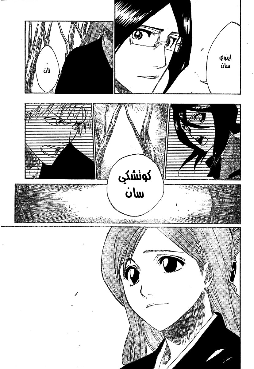 Bleach: Chapter 164 - Page 5