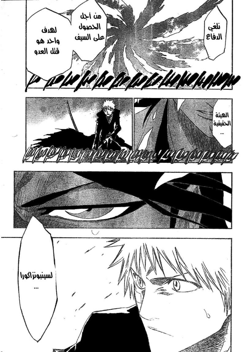 Bleach: Chapter 164 - Page 9