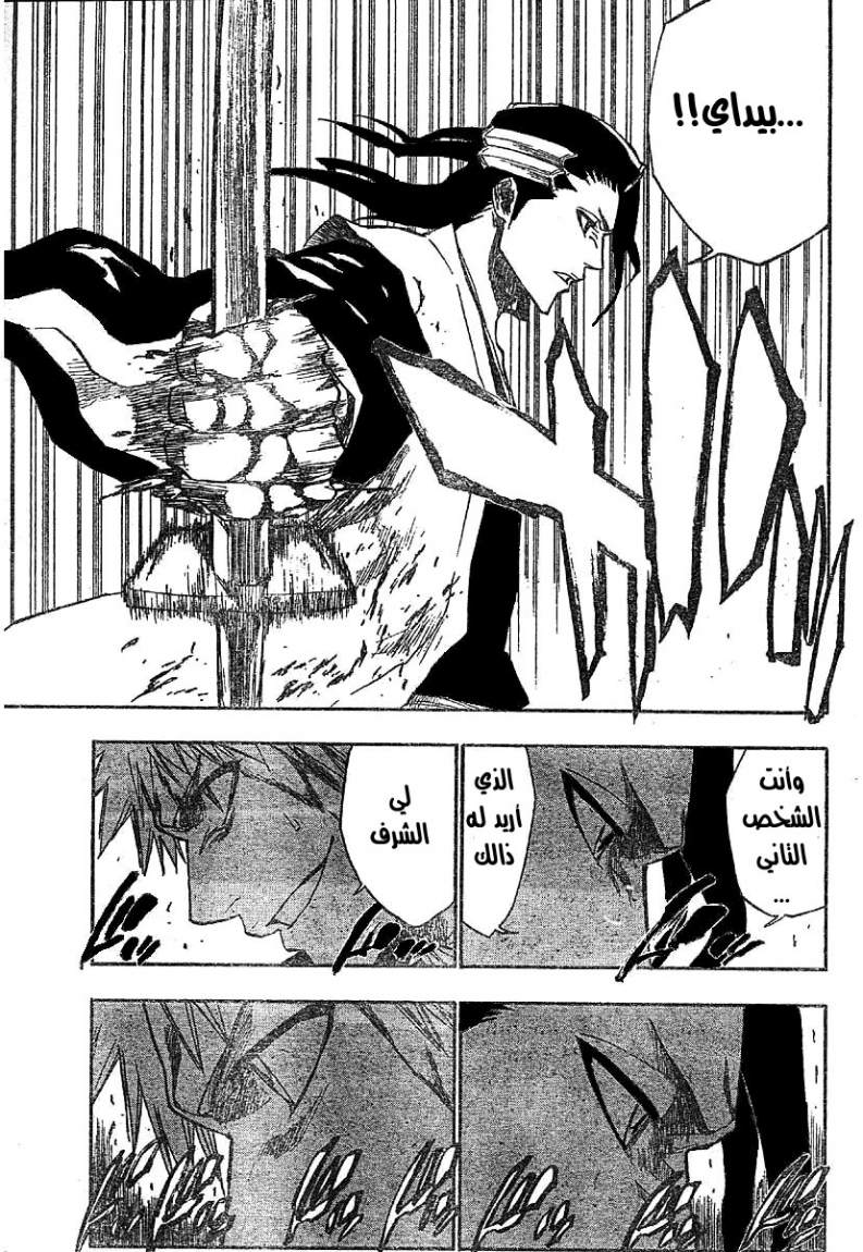 Bleach: Chapter 164 - Page 12