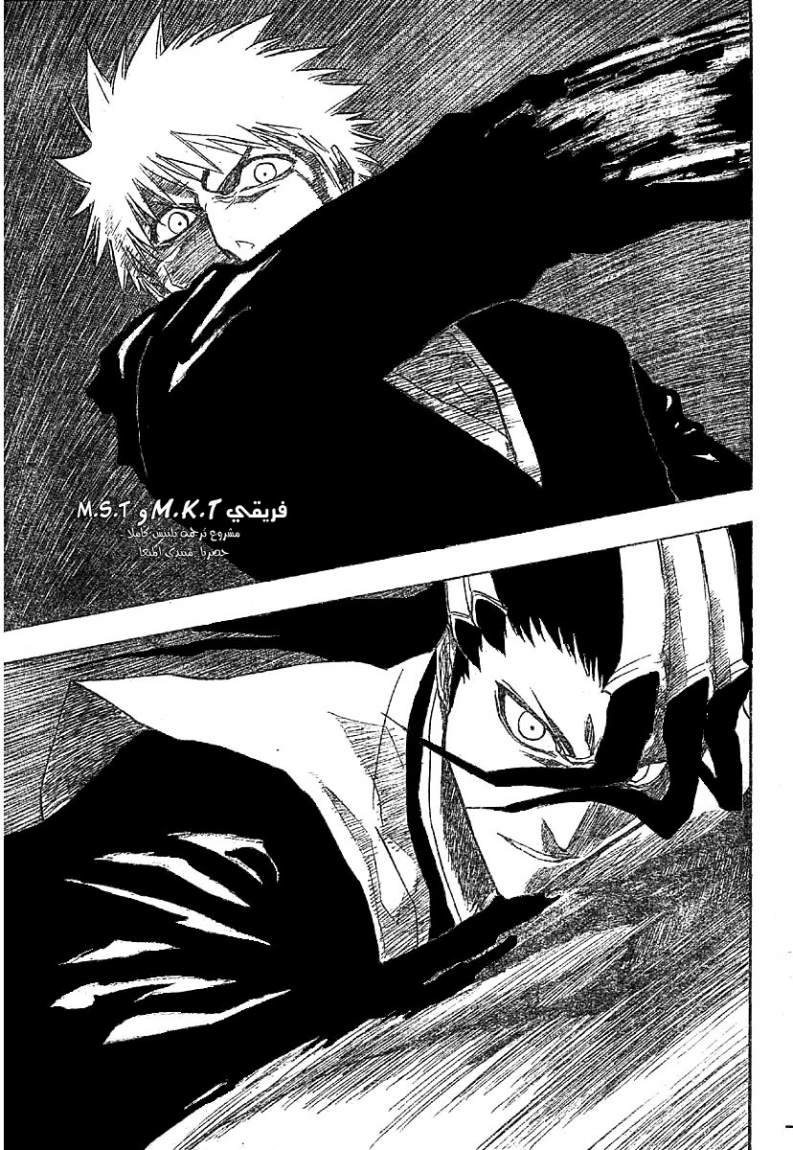 Bleach: Chapter 164 - Page 15