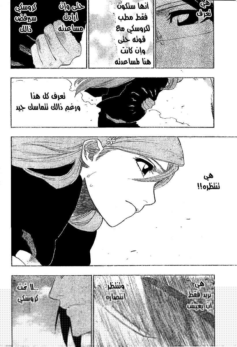 Bleach: Chapter 164 - Page 18