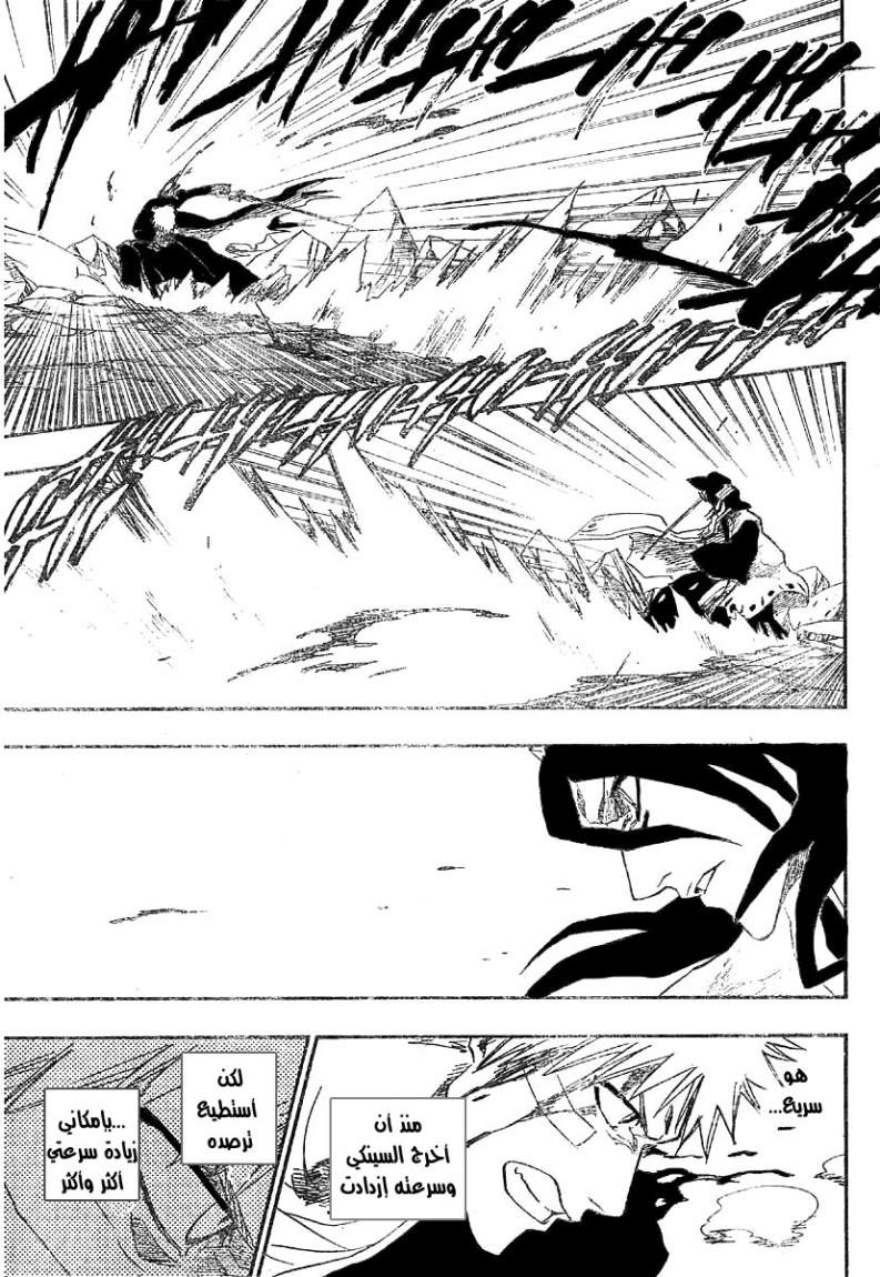 Bleach: Chapter 165 - Page 7