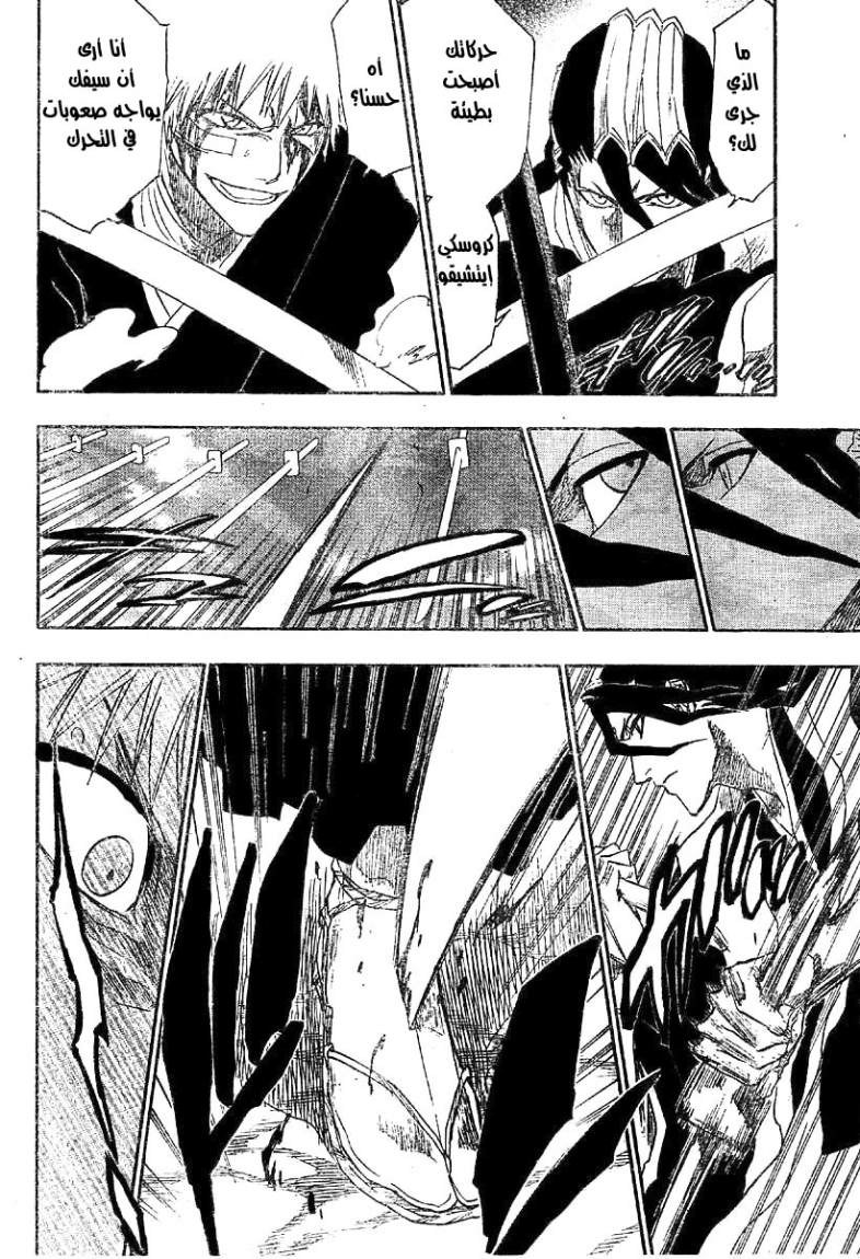 Bleach: Chapter 165 - Page 10