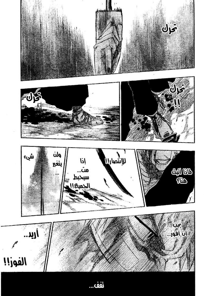 Bleach: Chapter 165 - Page 17