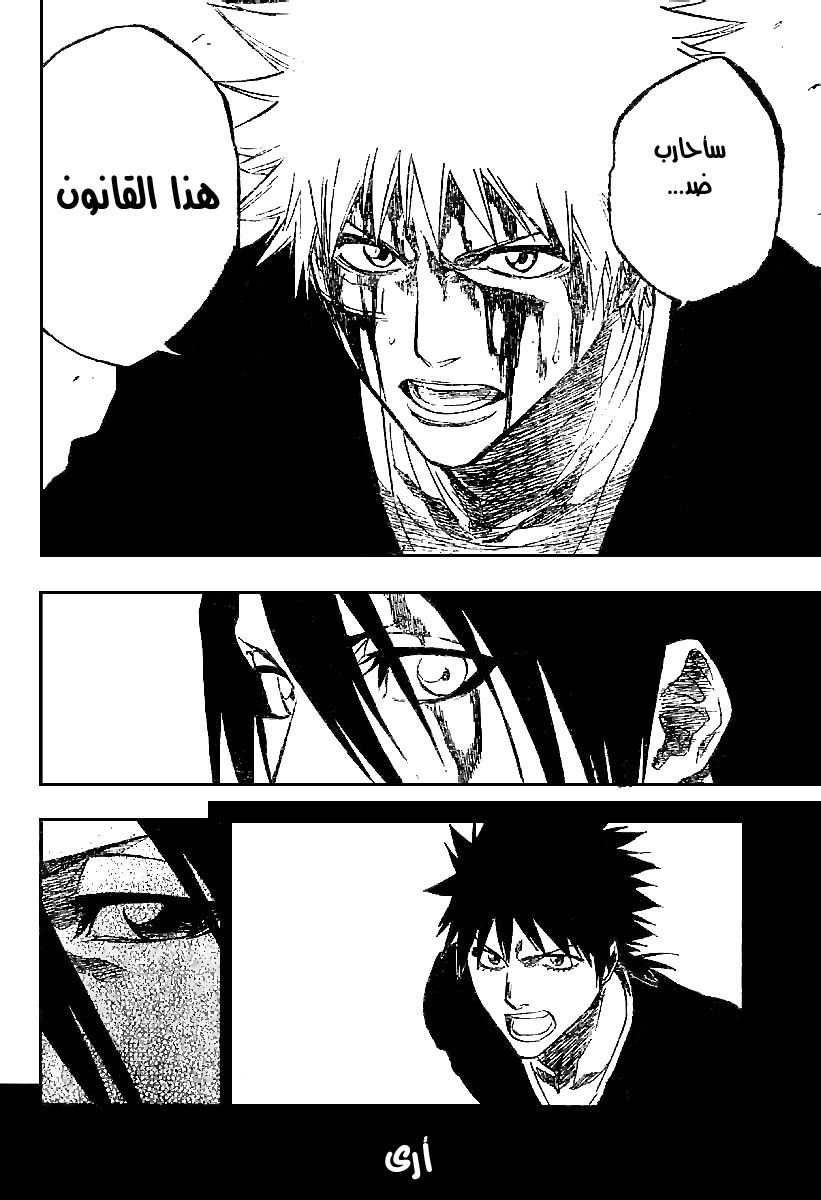 Bleach: Chapter 167 - Page 10