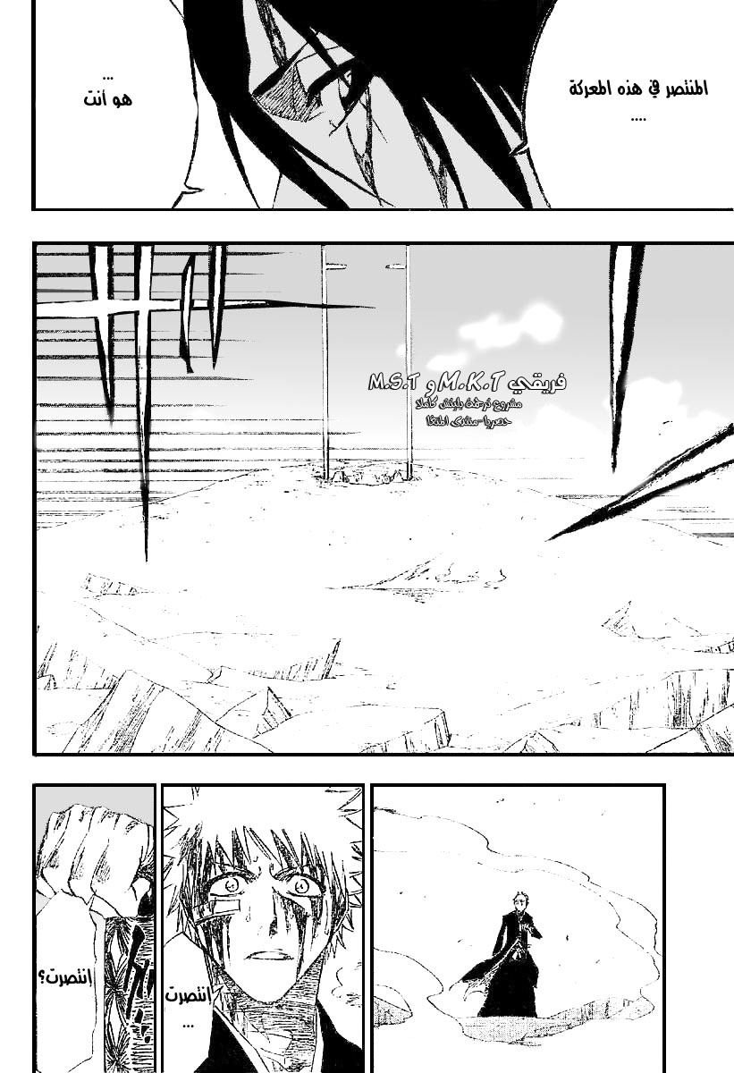 Bleach: Chapter 167 - Page 12