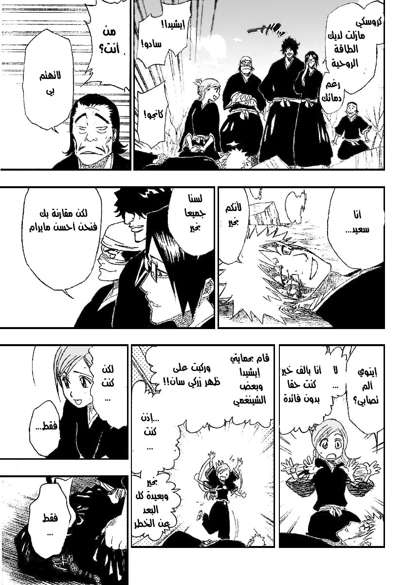 Bleach: Chapter 167 - Page 15