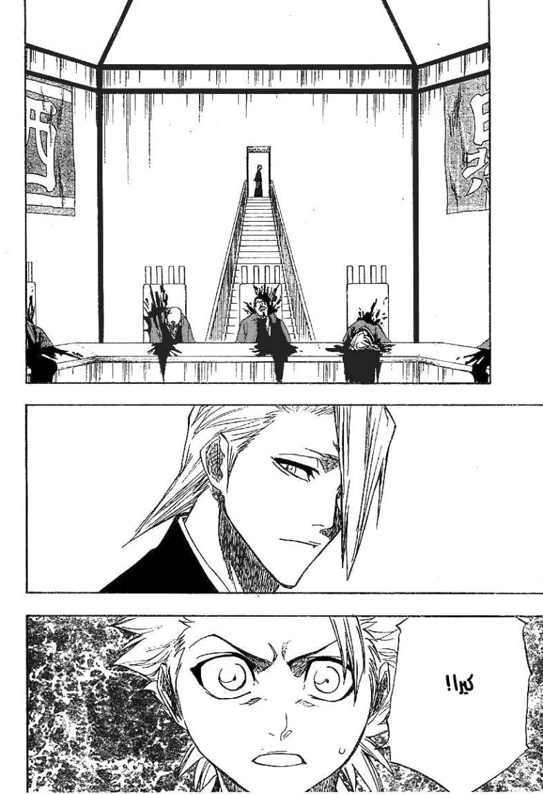 Bleach: Chapter 168 - Page 6