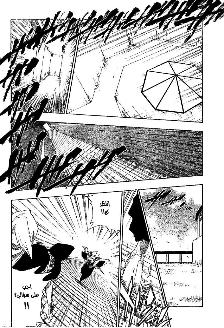 Bleach: Chapter 168 - Page 8