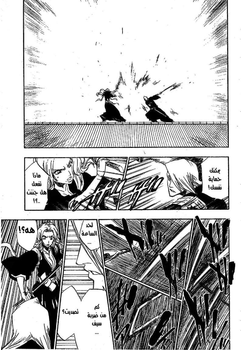 Bleach: Chapter 169 - Page 3
