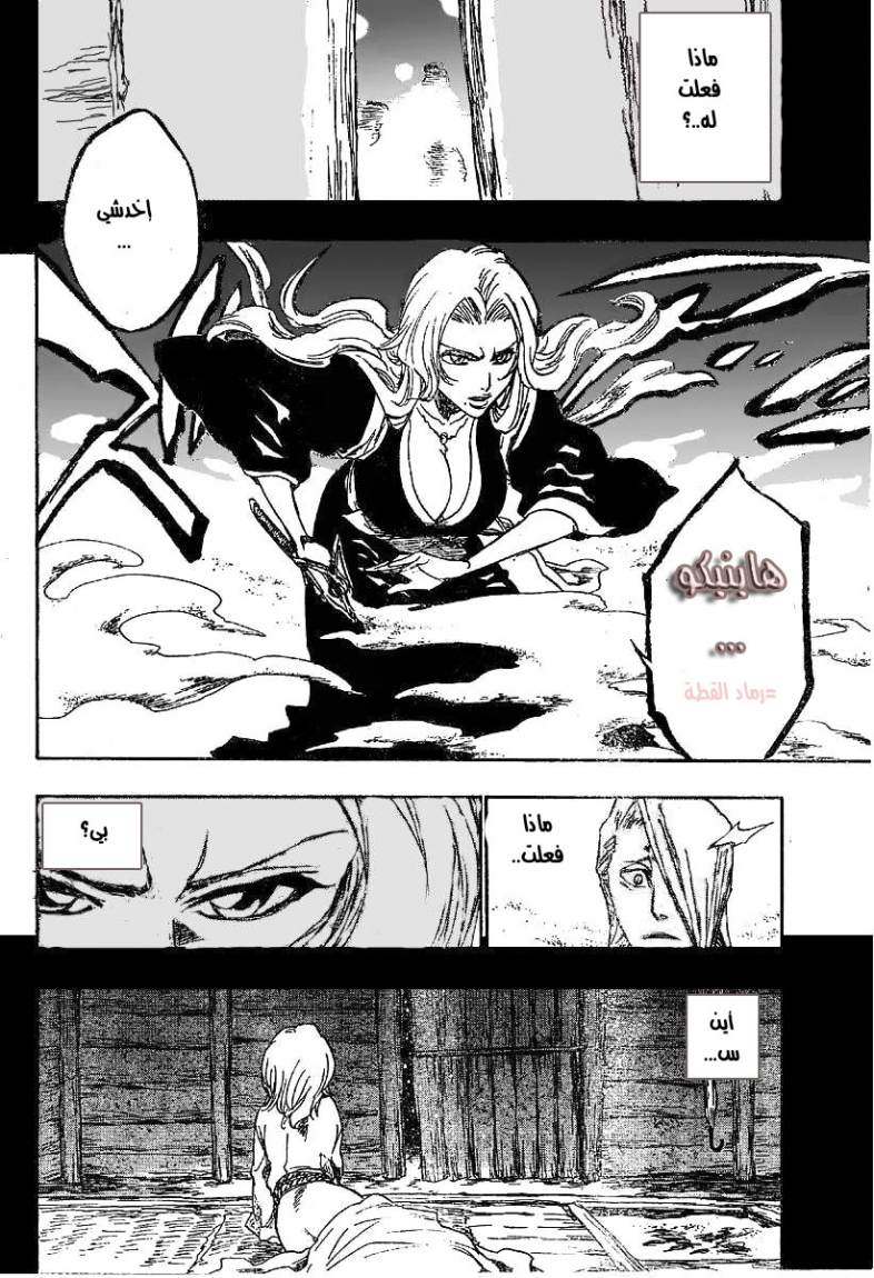 Bleach: Chapter 169 - Page 6