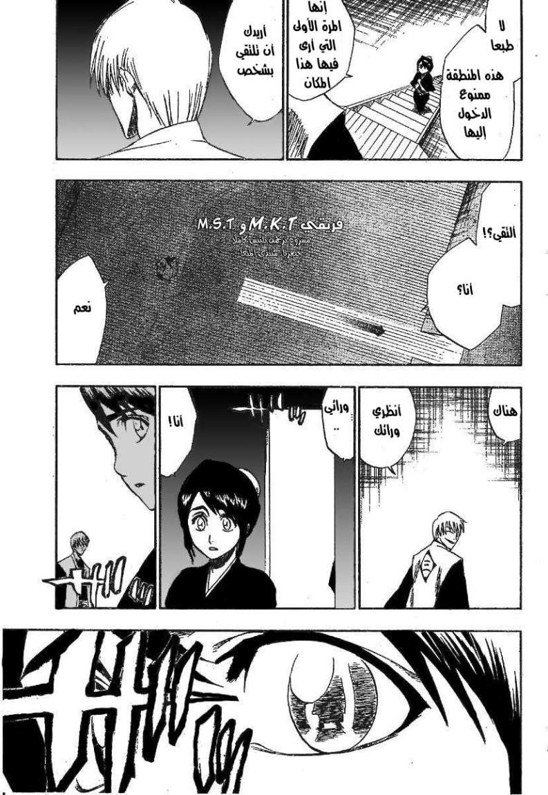 Bleach: Chapter 169 - Page 9