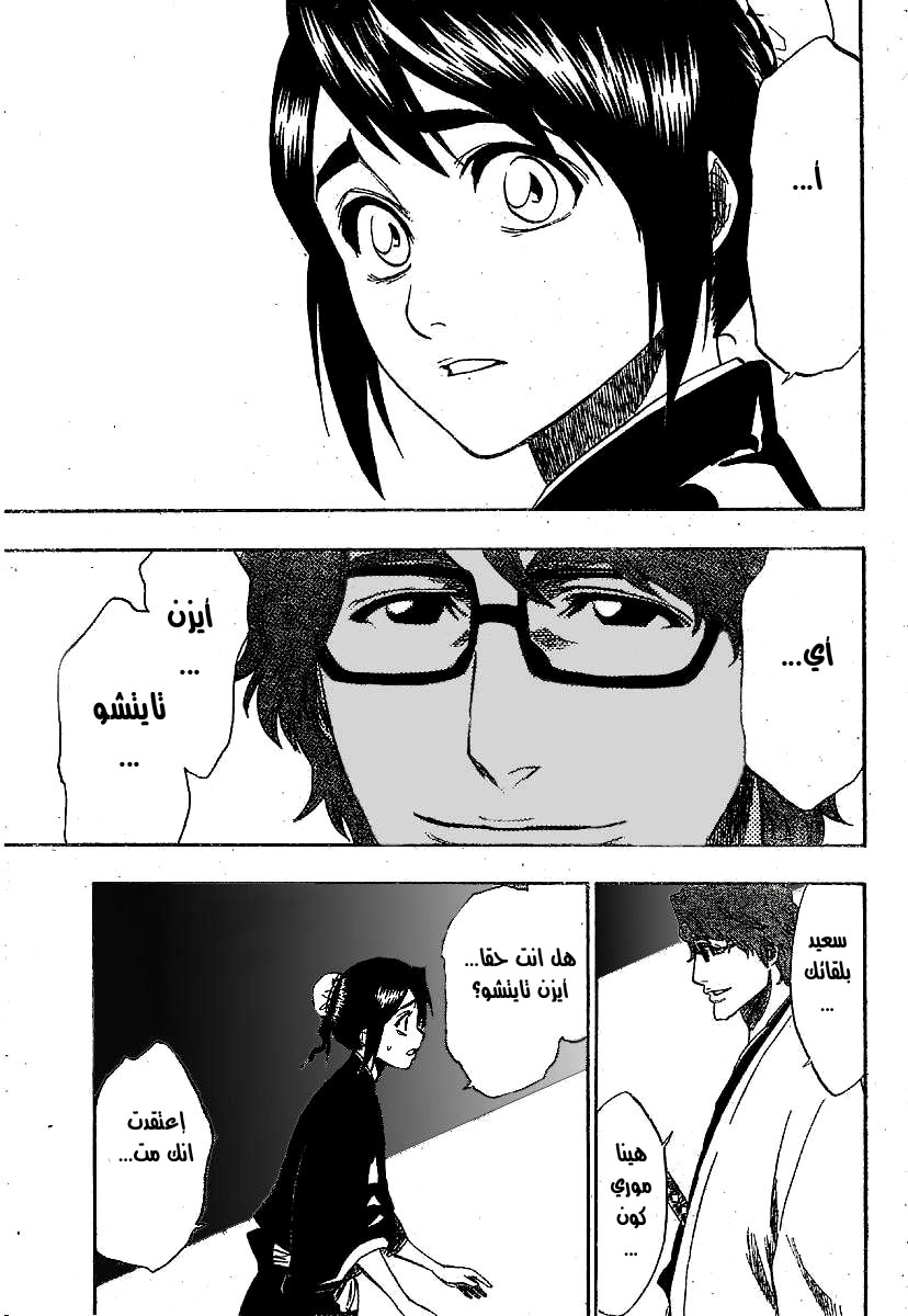 Bleach: Chapter 169 - Page 10