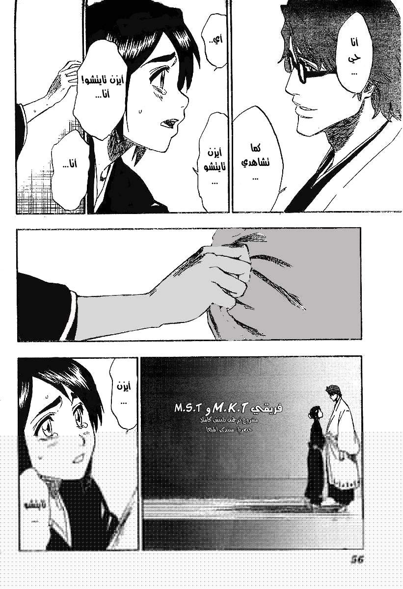 Bleach: Chapter 169 - Page 11