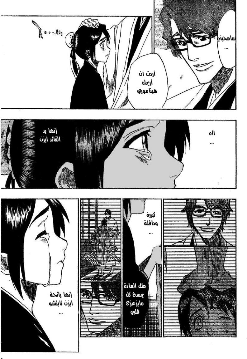 Bleach: Chapter 169 - Page 12