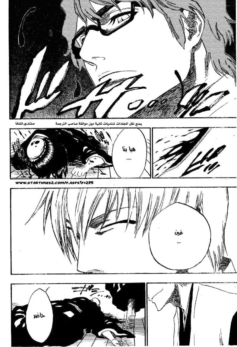 Bleach: Chapter 169 - Page 18