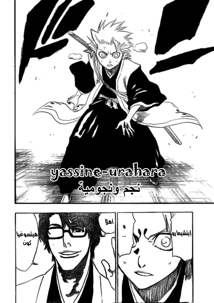 Bleach: Chapter 170 - Page 5