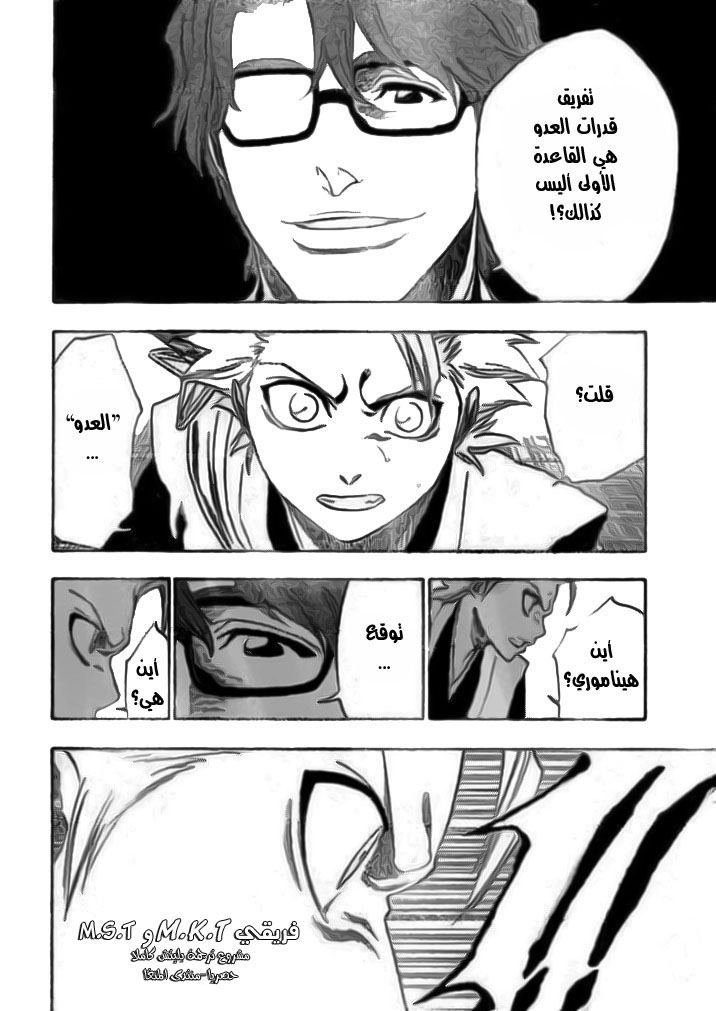 Bleach: Chapter 170 - Page 7