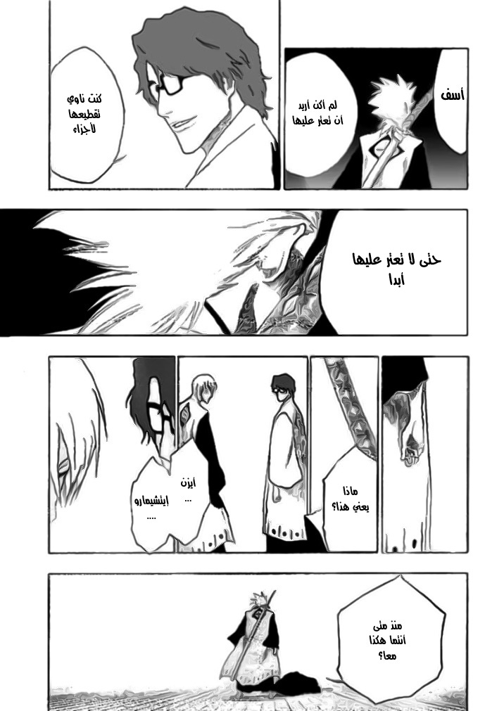 Bleach: Chapter 170 - Page 10