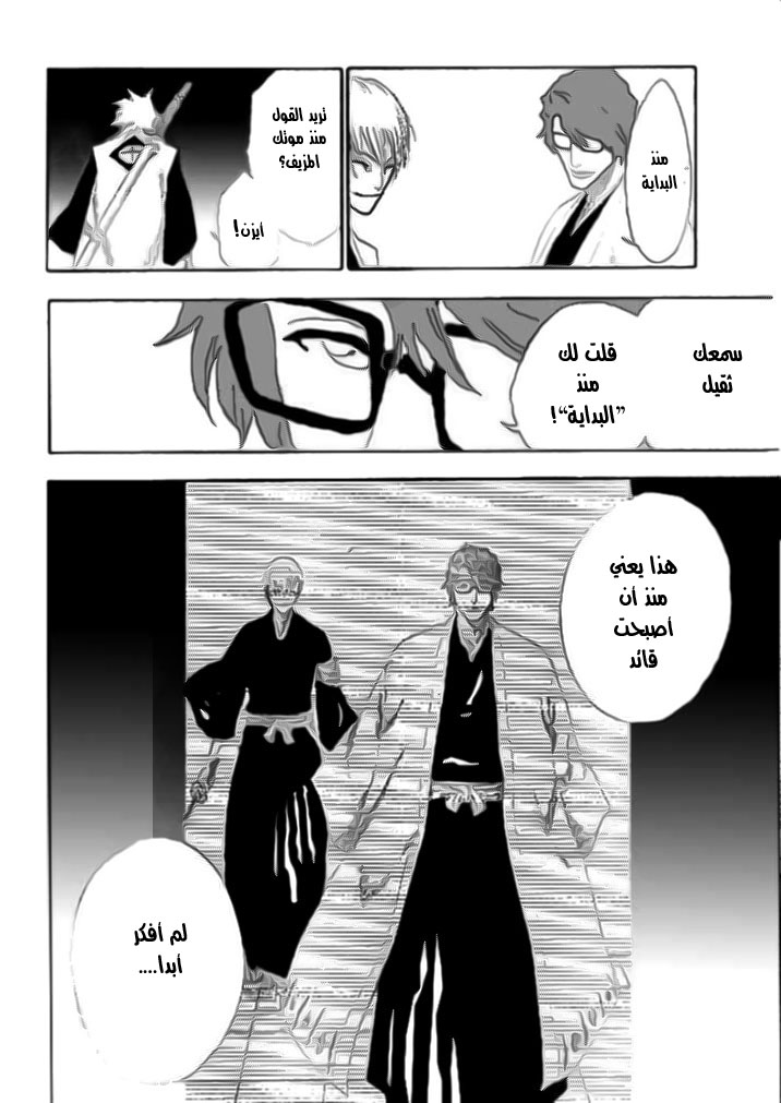 Bleach: Chapter 170 - Page 11
