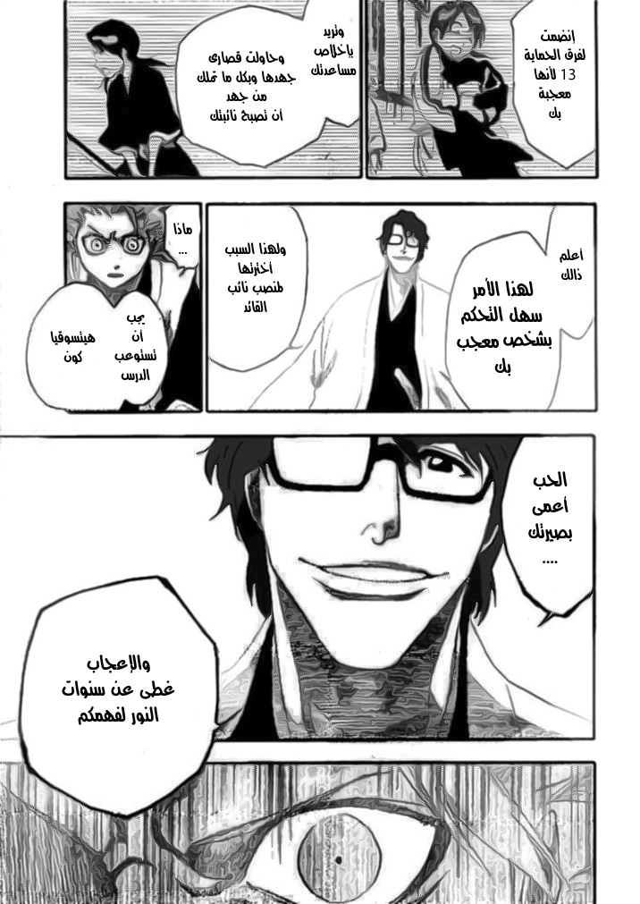 Bleach: Chapter 170 - Page 14