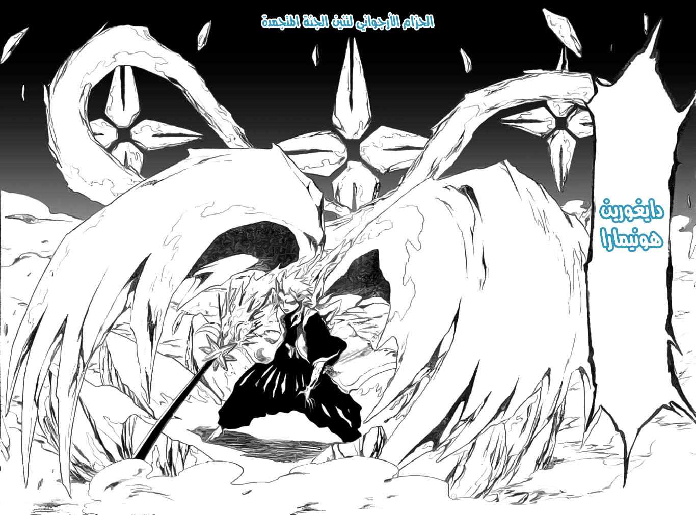 Bleach: Chapter 170 - Page 17