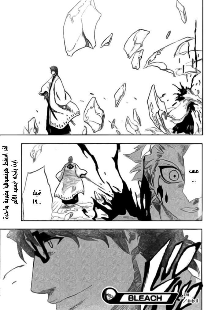 Bleach: Chapter 170 - Page 22