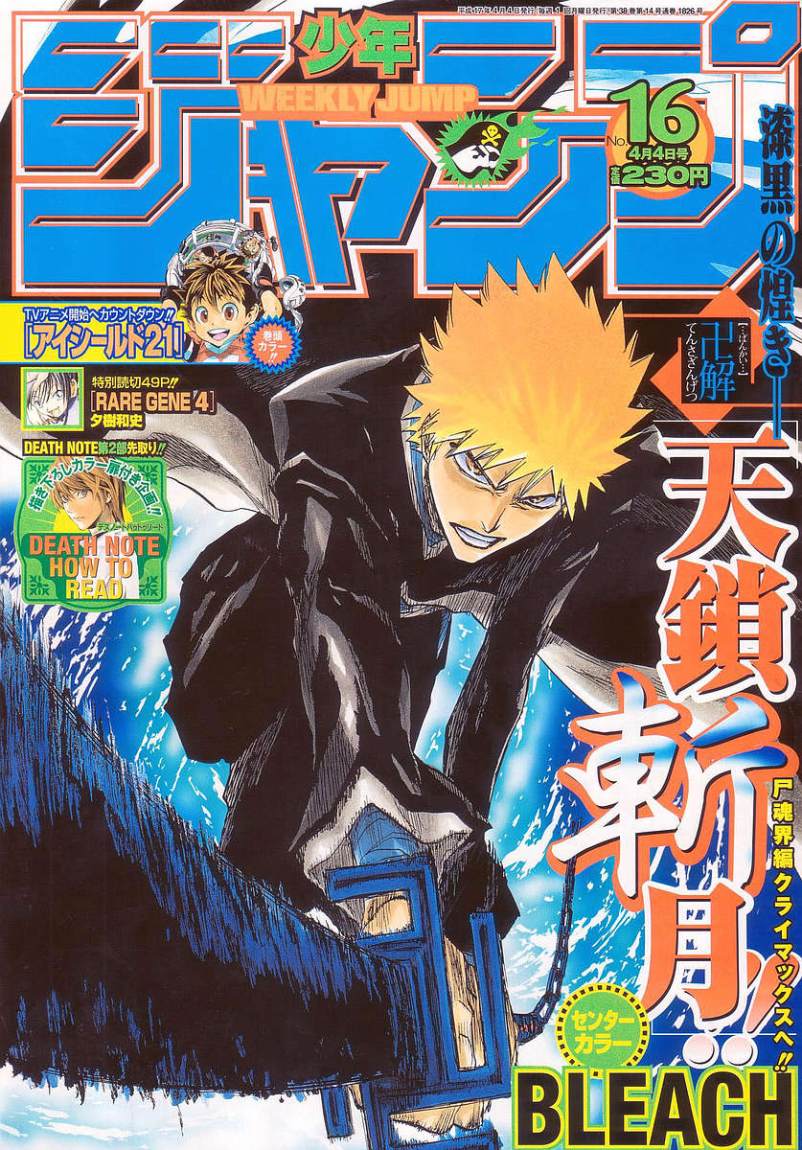 Bleach: Chapter 171 - Page 1