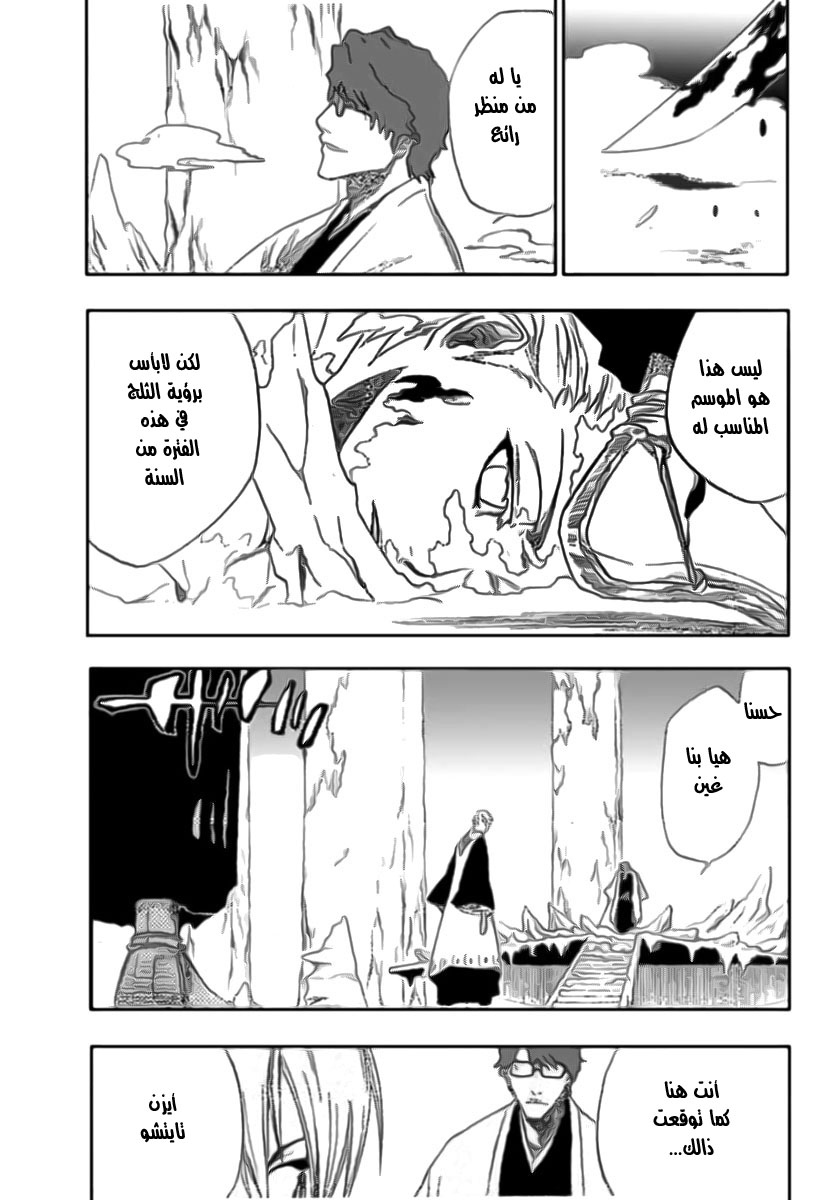 Bleach: Chapter 171 - Page 5