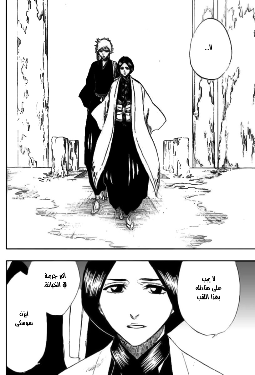 Bleach: Chapter 171 - Page 6