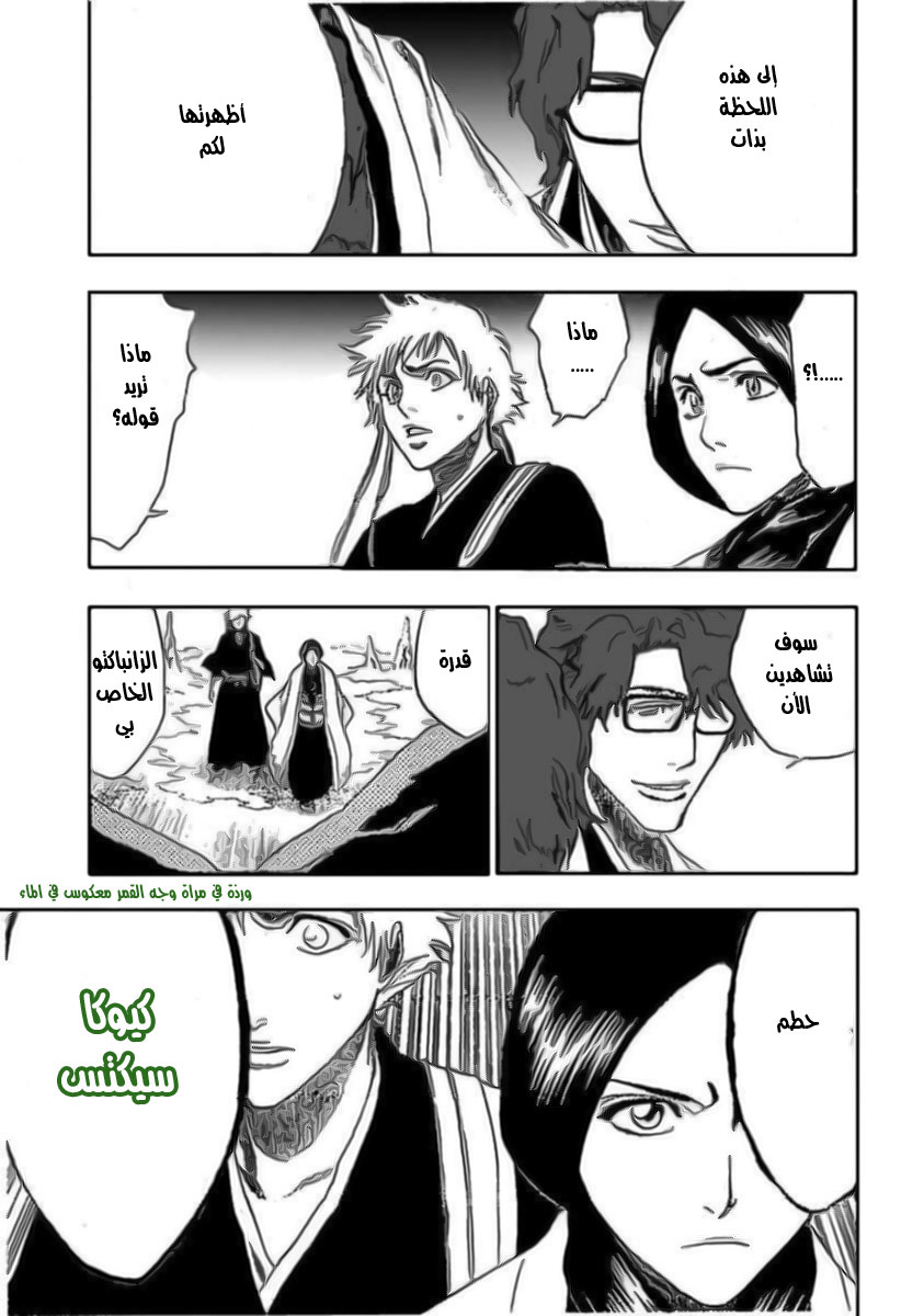 Bleach: Chapter 171 - Page 9
