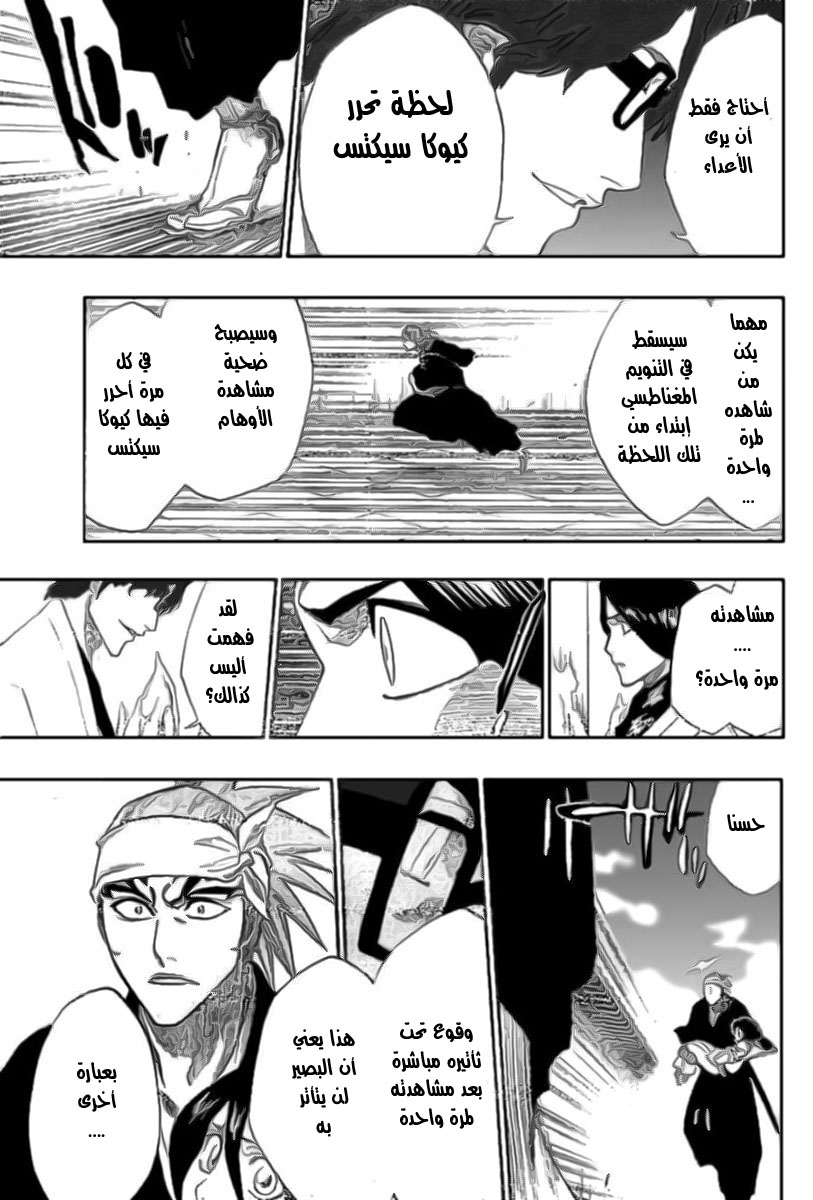 Bleach: Chapter 171 - Page 13