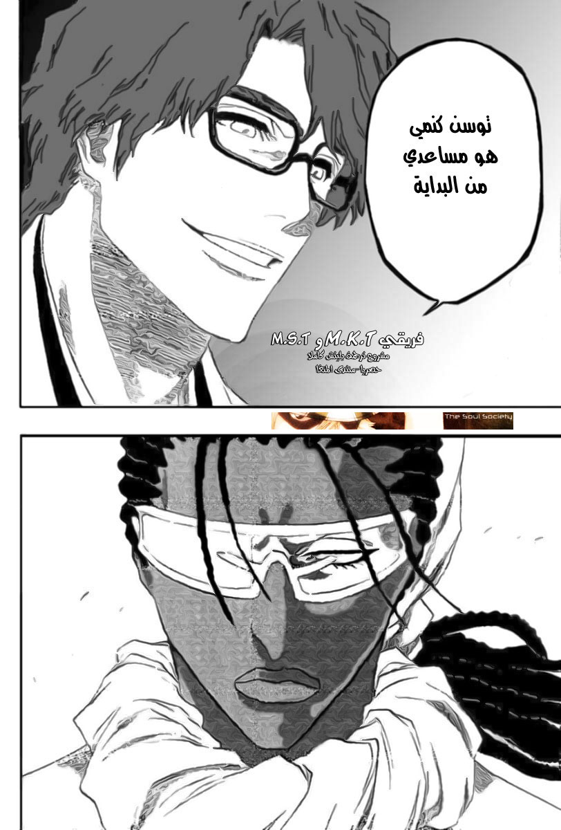 Bleach: Chapter 171 - Page 14