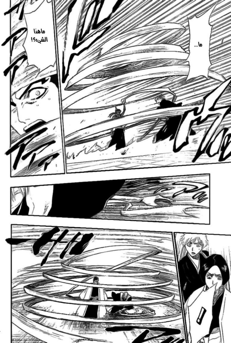 Bleach: Chapter 171 - Page 16