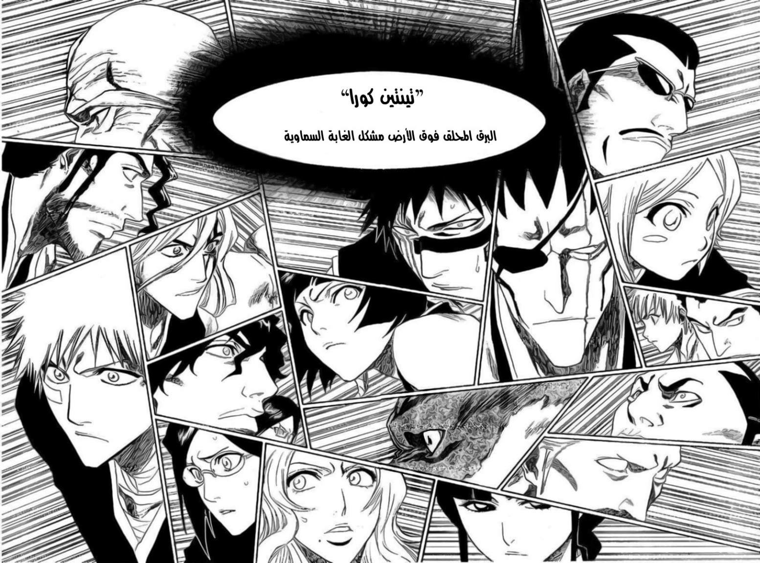 Bleach: Chapter 172 - Page 11