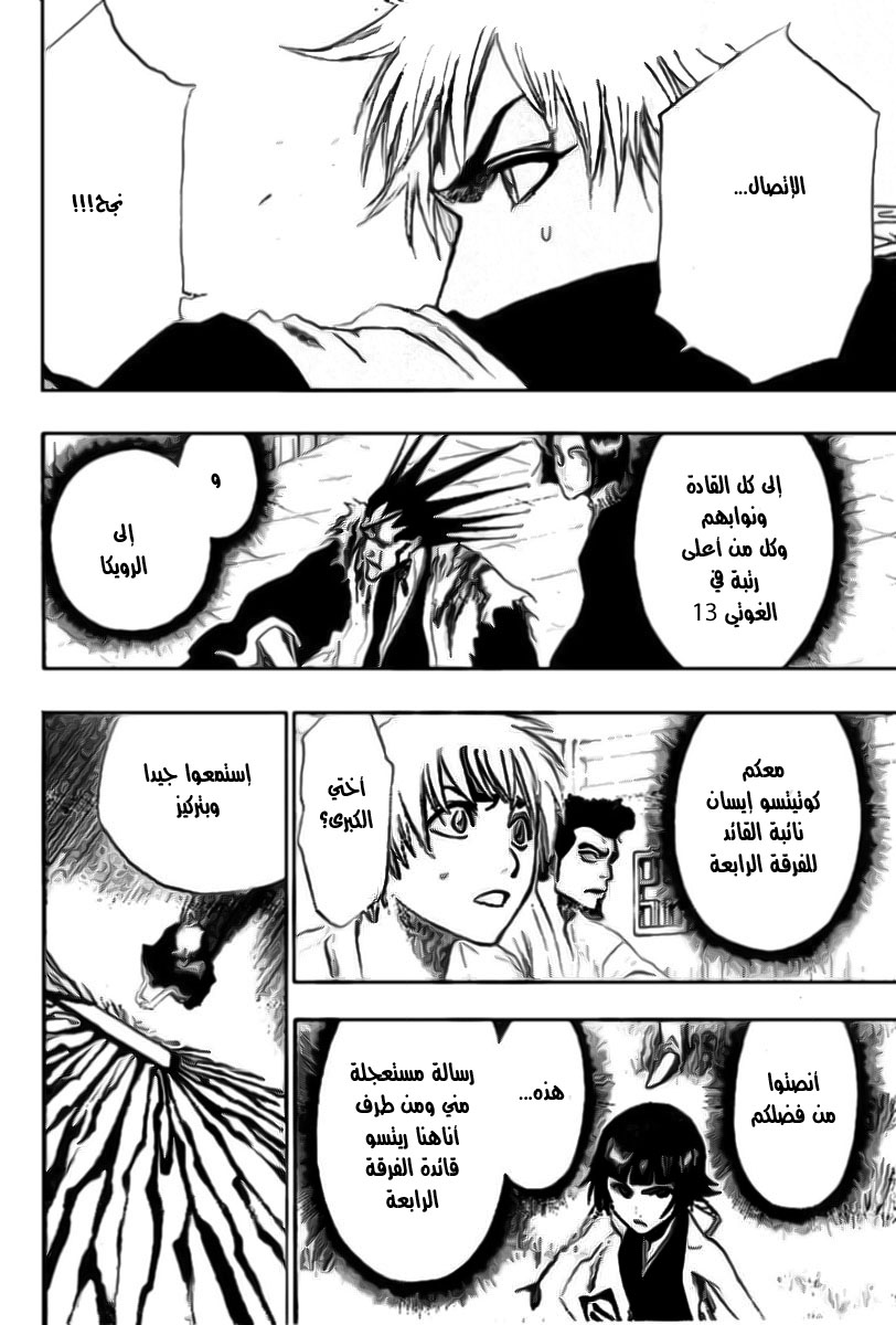 Bleach: Chapter 172 - Page 12