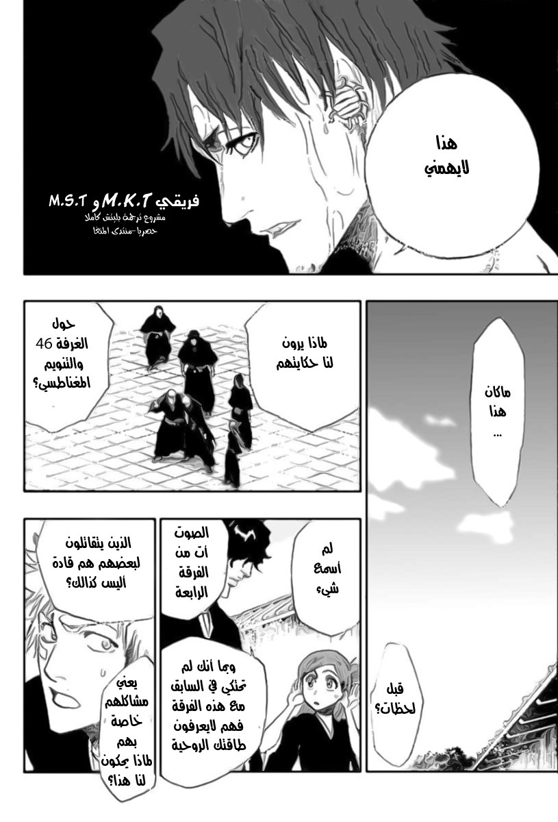 Bleach: Chapter 172 - Page 16